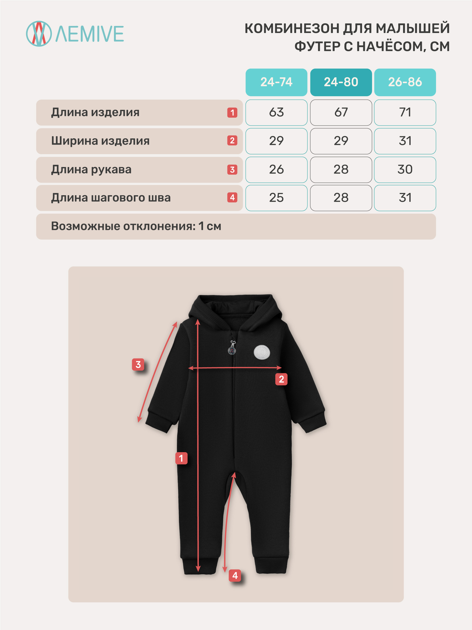  Комбинезон для малышей из хлопкового трикотажа футер петля с начесом